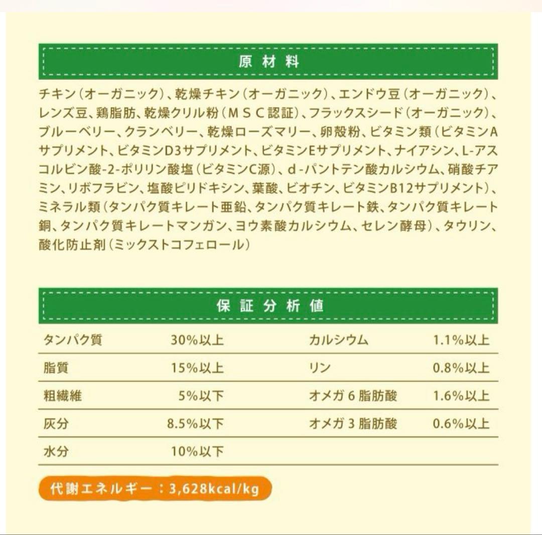 専用品　gather Free Acres ドッグフード 2.72kg