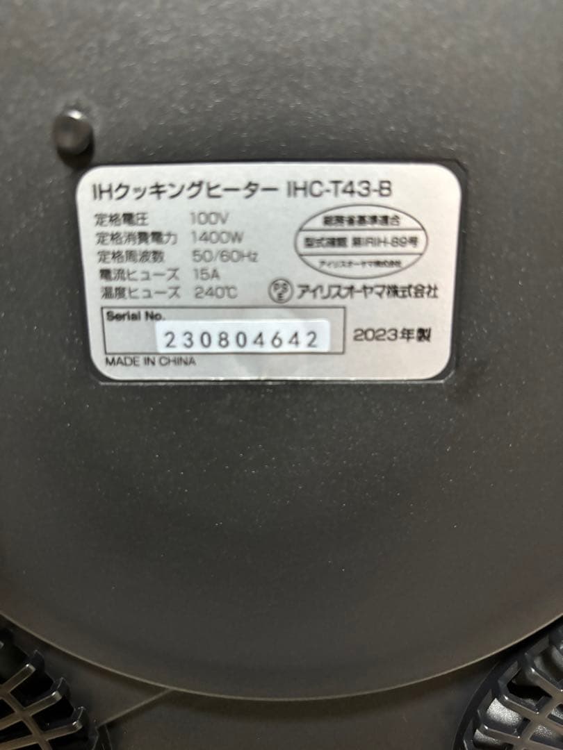 アイリスオーヤマ　IHクッキングヒーター（HI マット2枚付き）