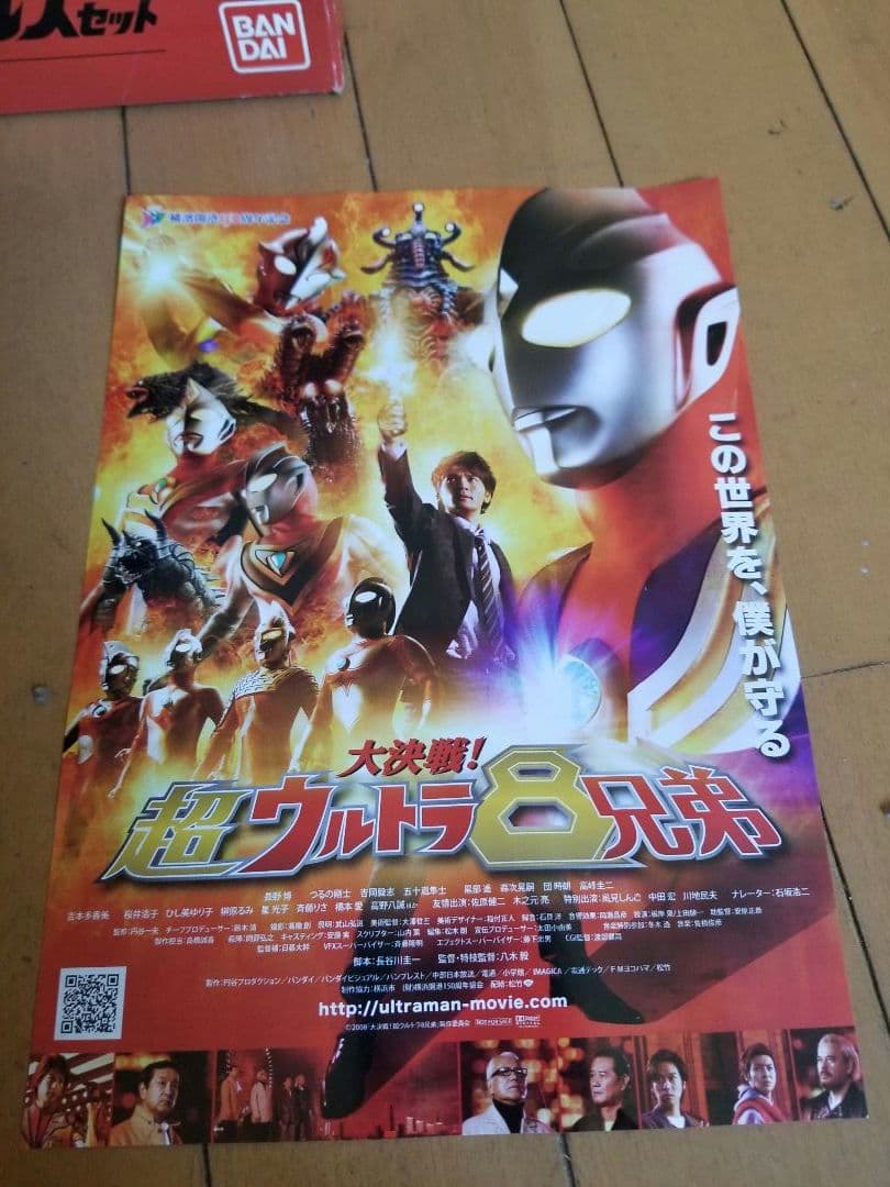 メビウスインフィニティー＆Ｕキラーザウルスセットスペシャルカラーバージョン