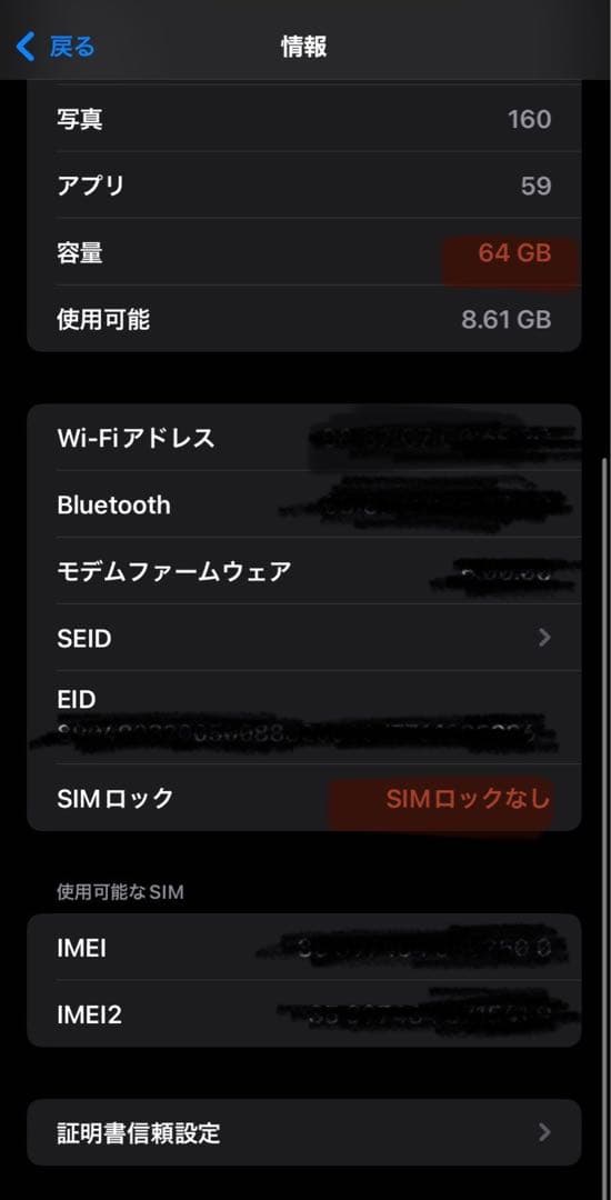 Simフリー iPhone 11 64G本体 ブラック