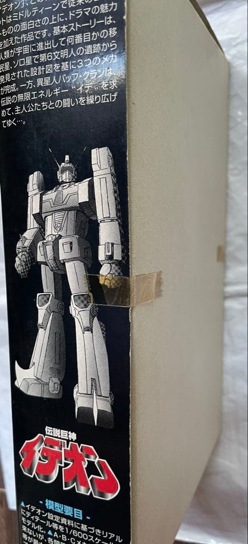 【未組立】プラモデル　伝説巨神イデオン　5体セット