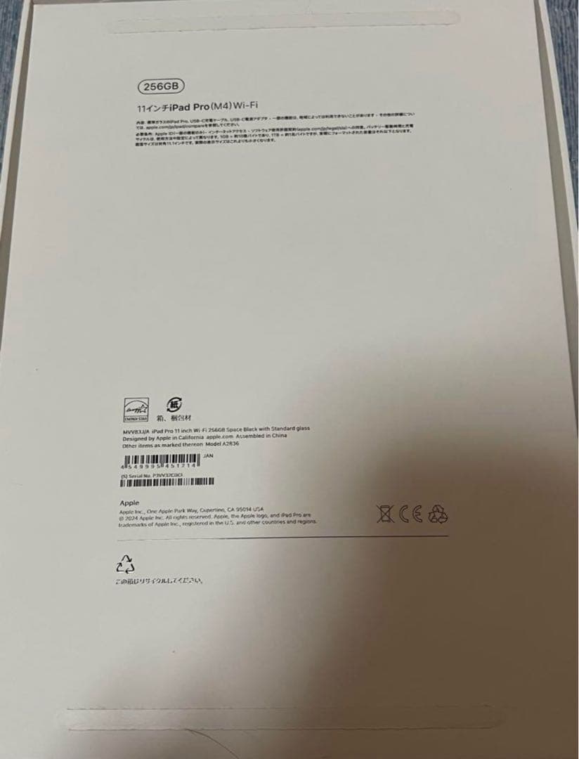 A*i様 iPad Pro 11 第5世代 M4 256GB 即日発送⭕️