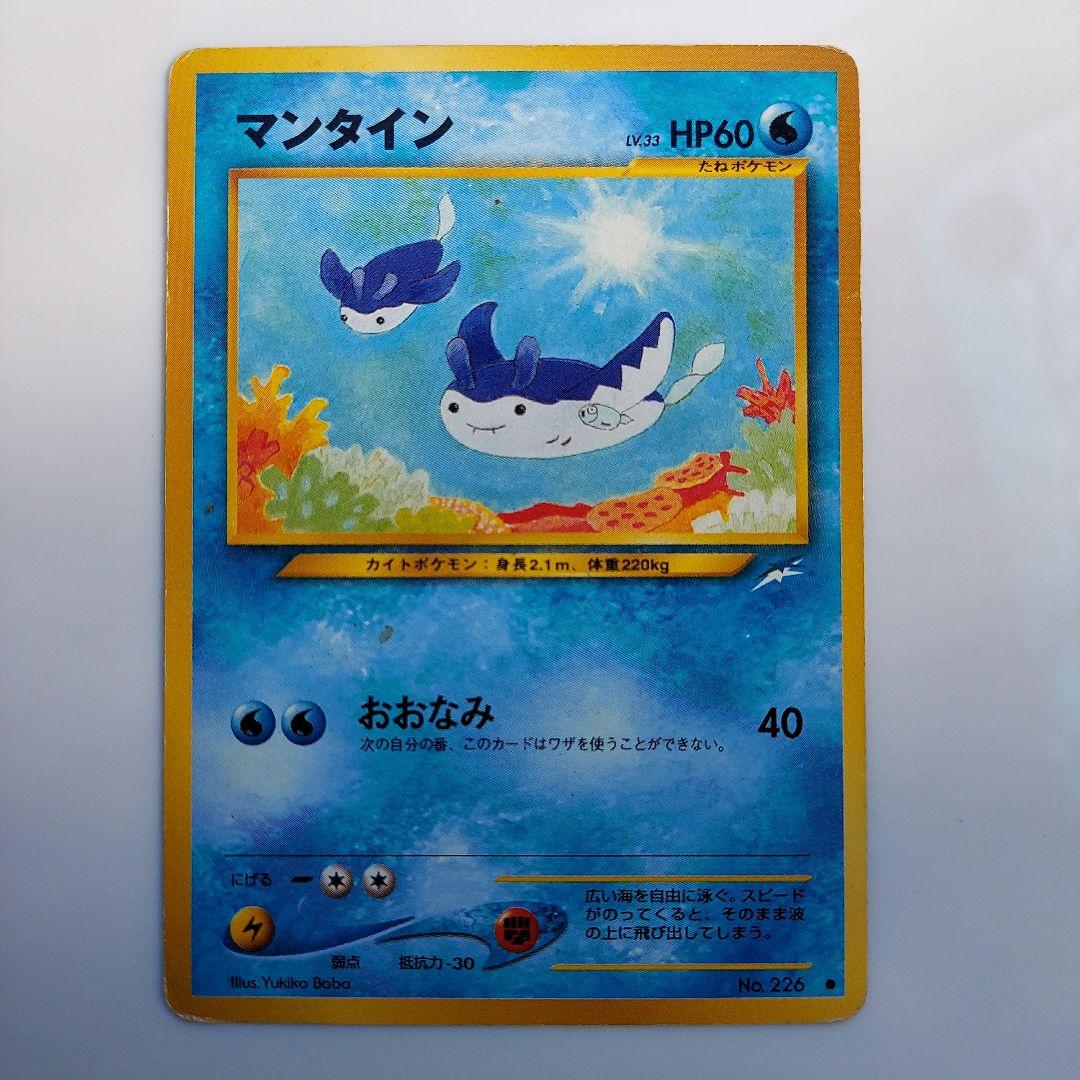 ポケモンカードマグマッグ　マンタイン　キングラー　ディグダ　ビリリダマゴルバット