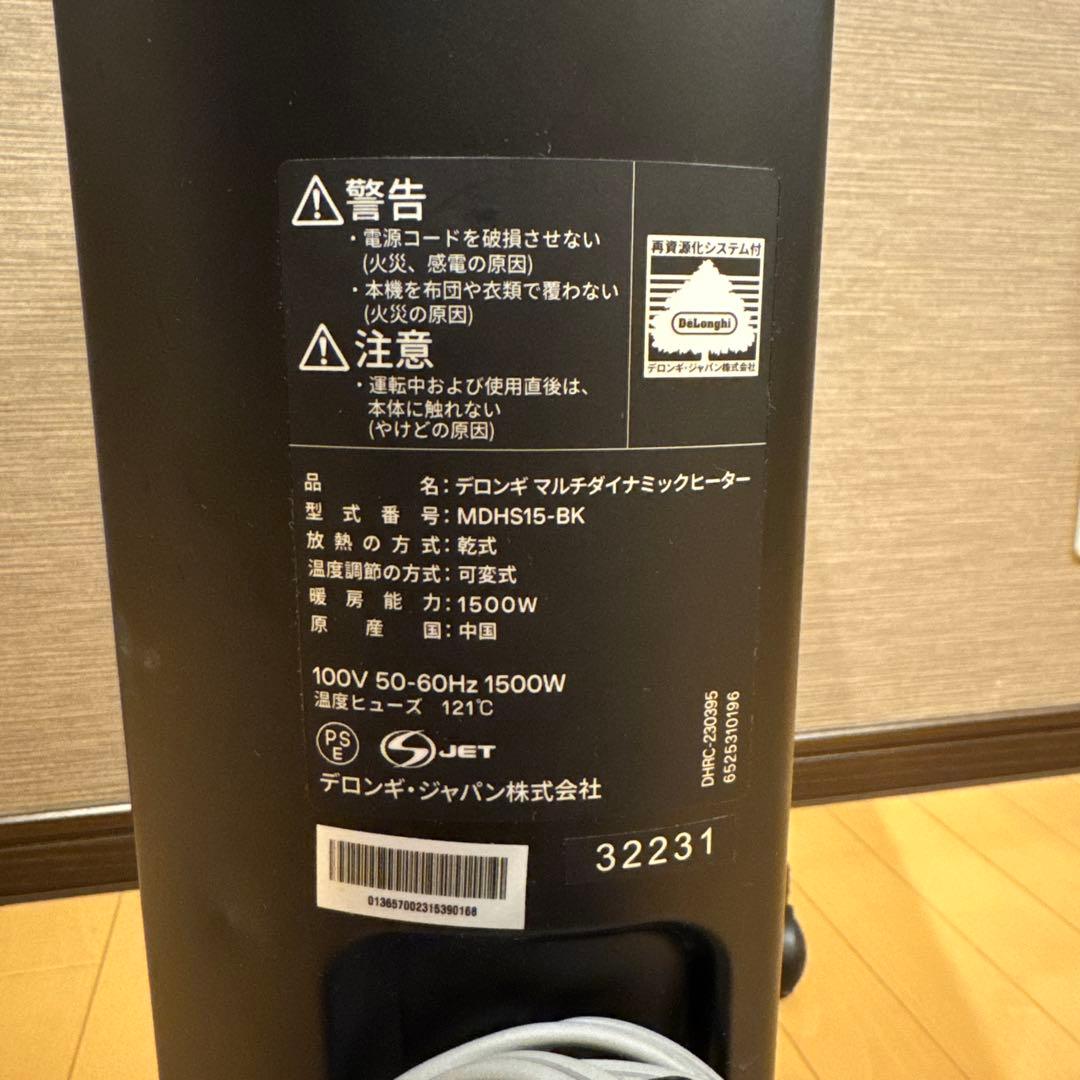 DeLonghi MDHS15-BK オイルヒーター 1500W
