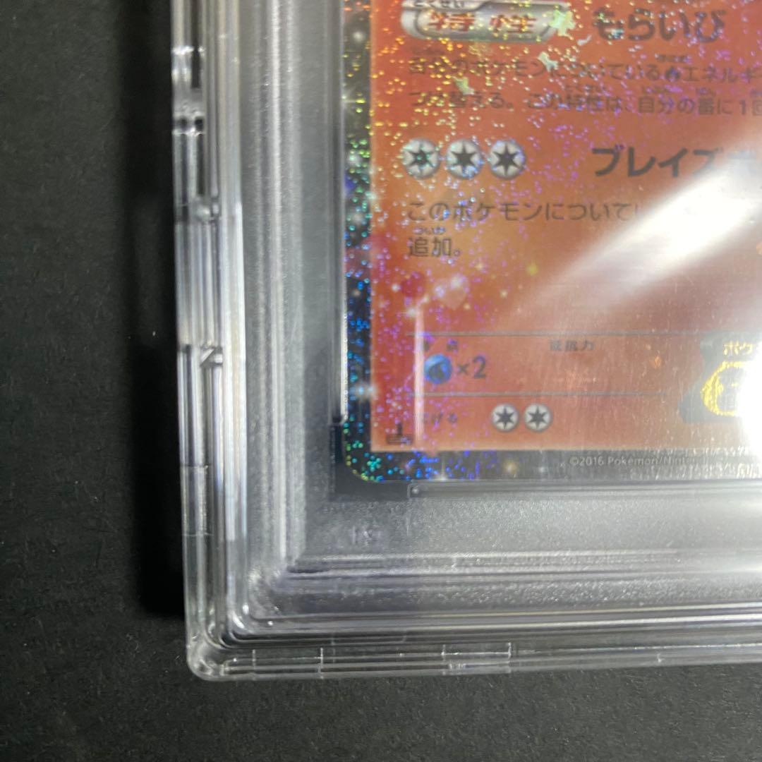 【PSA10】ブースターEX RR ポケキュンコレクション