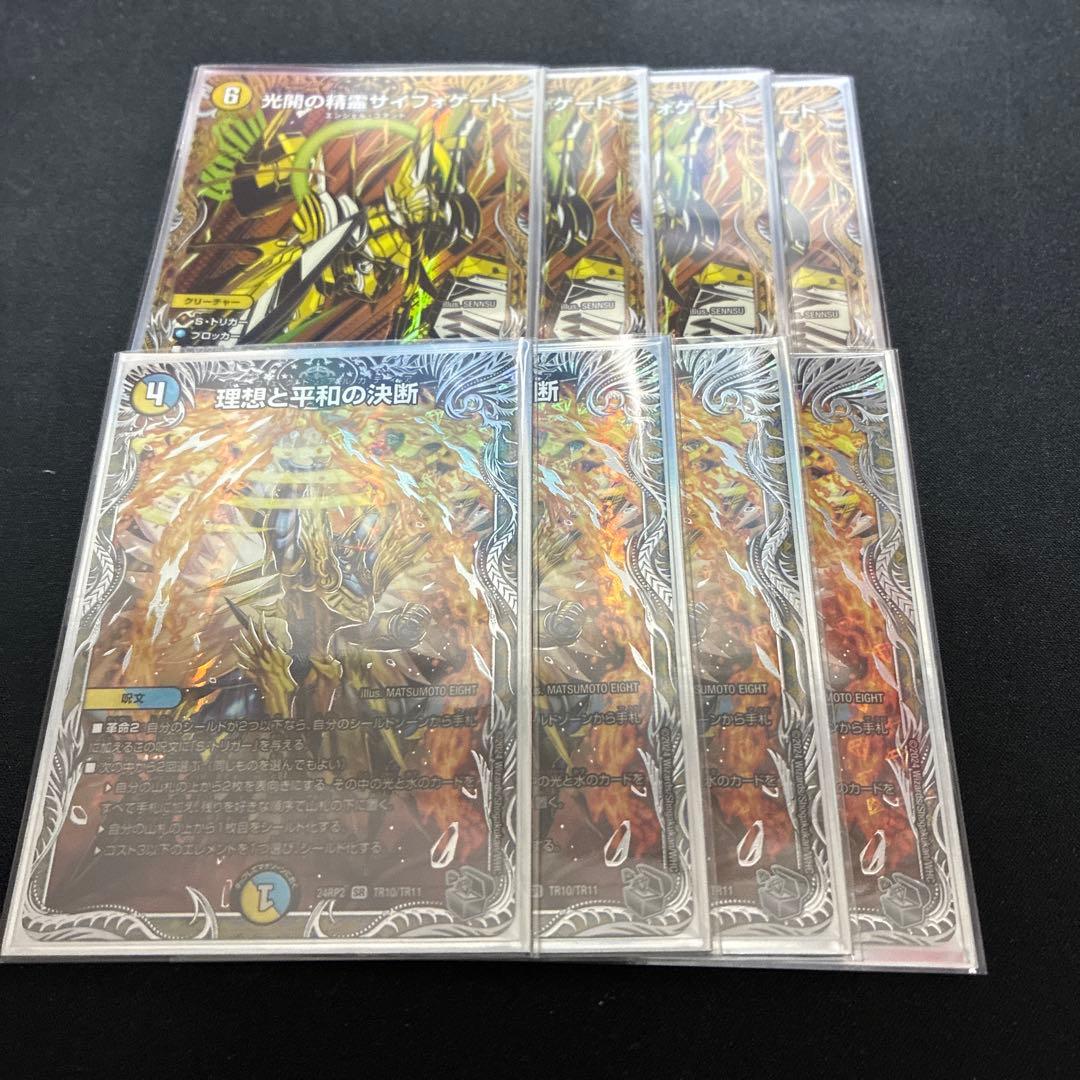 光開の精霊サイフォゲート　シク パーフェクトアルカディア　銀トレ