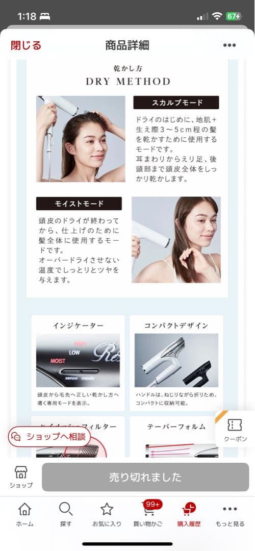 『美品/保証書付/2024年製』ReFaリファビューテックドライヤー公式より購入