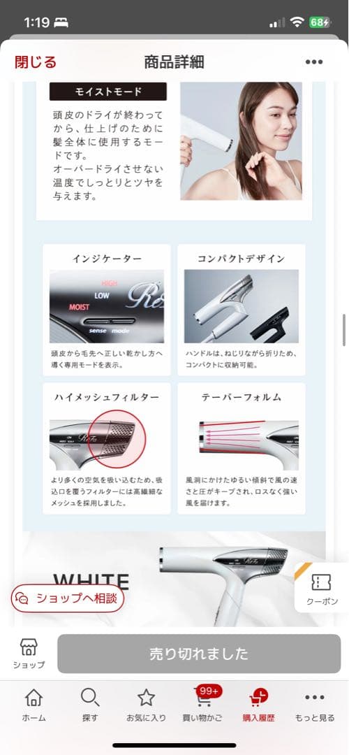 『美品/保証書付/2024年製』ReFaリファビューテックドライヤー公式より購入