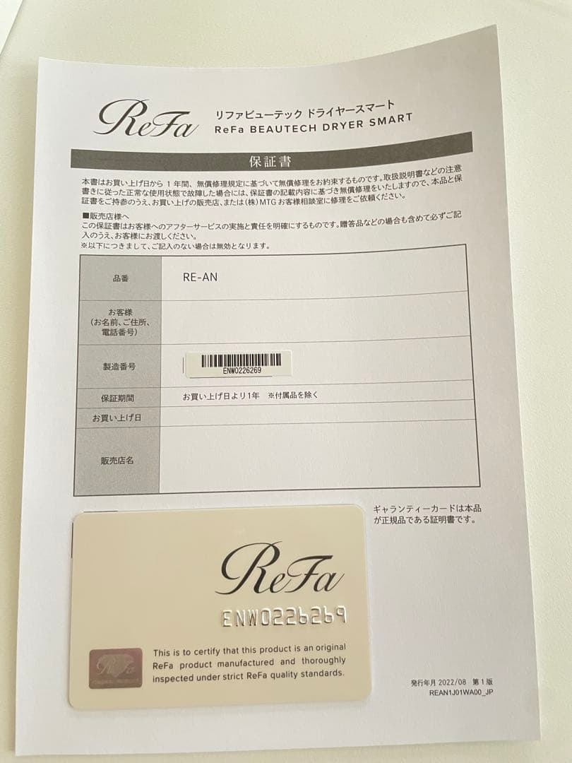 『美品/保証書付/2024年製』ReFaリファビューテックドライヤー公式より購入