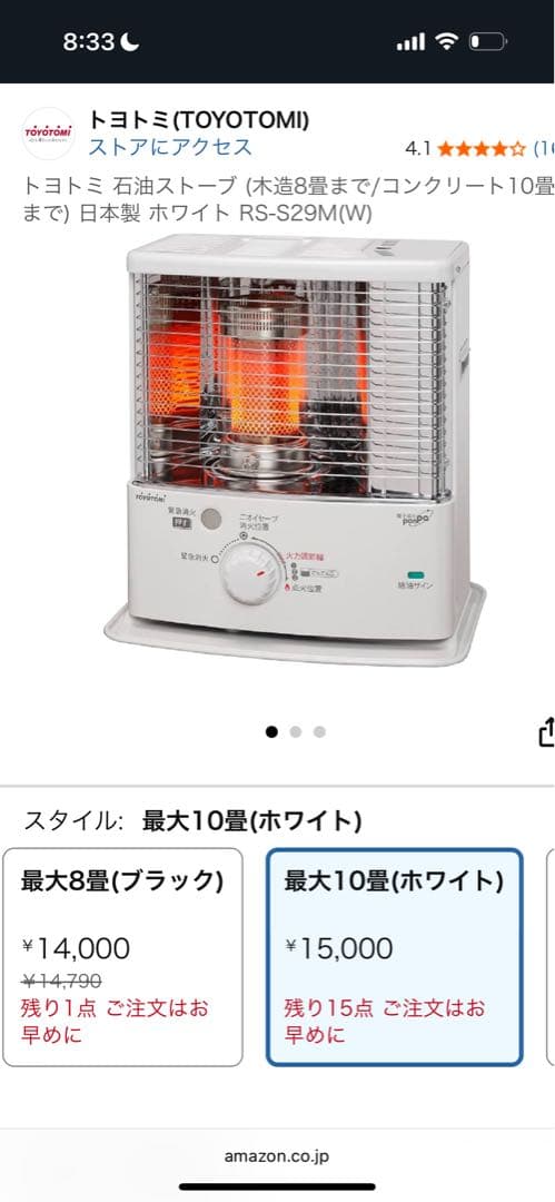 TOYOTOMI RS-S29B ブラック ストーブ新品未使用最大10畳