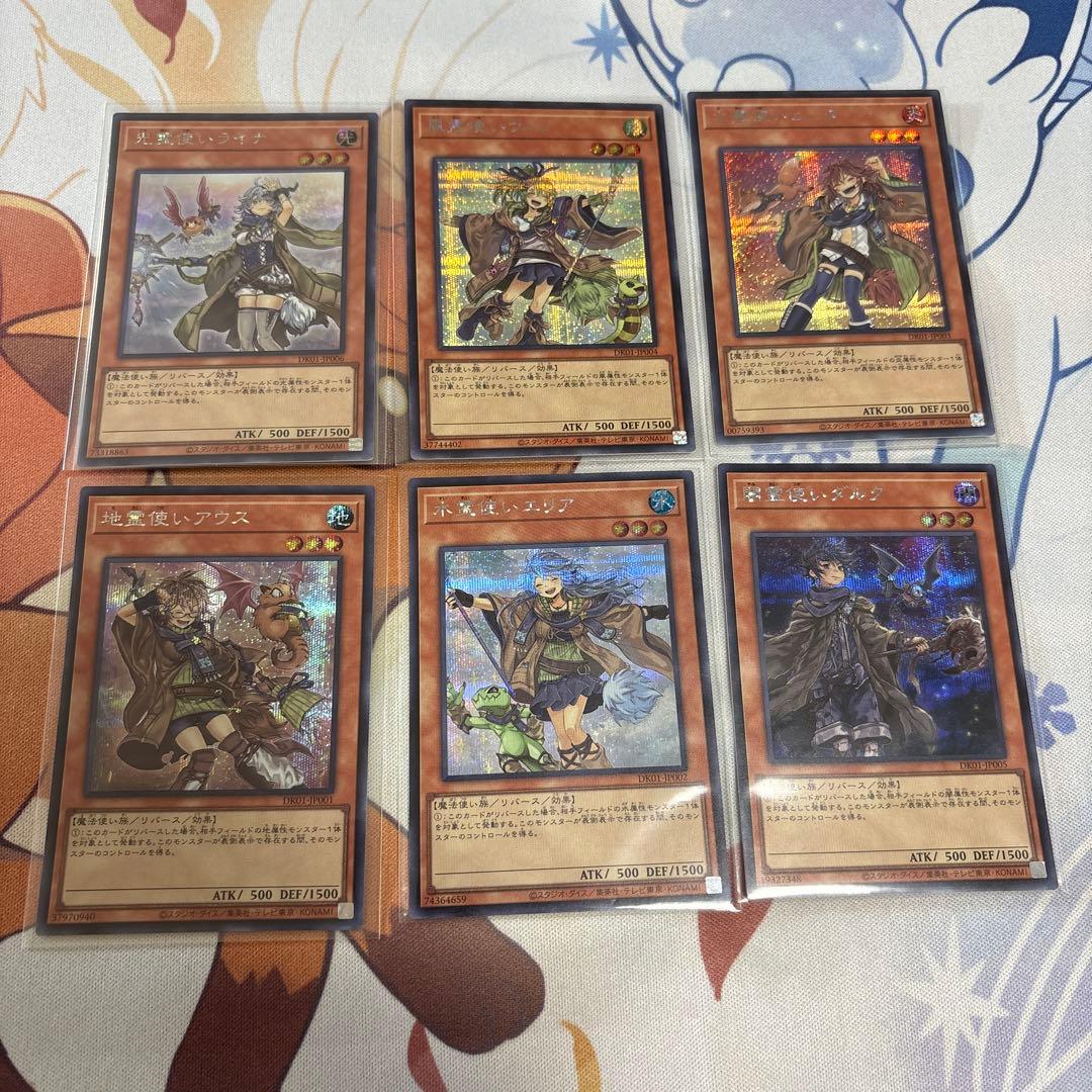 【美品】遊戯王　霊使い　絵違い　決闘者の王国スターチップシークレット6種コンプ