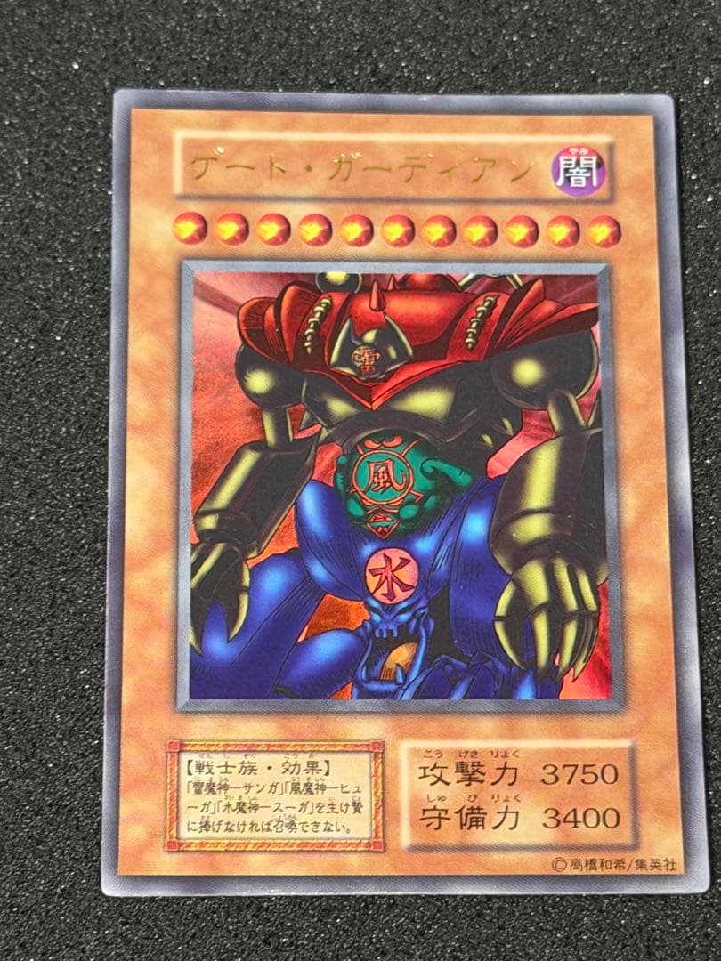 ☆*☆様 【極美品〜超極美品】最安値300円から　ゲートガーディアン　初期　ウル