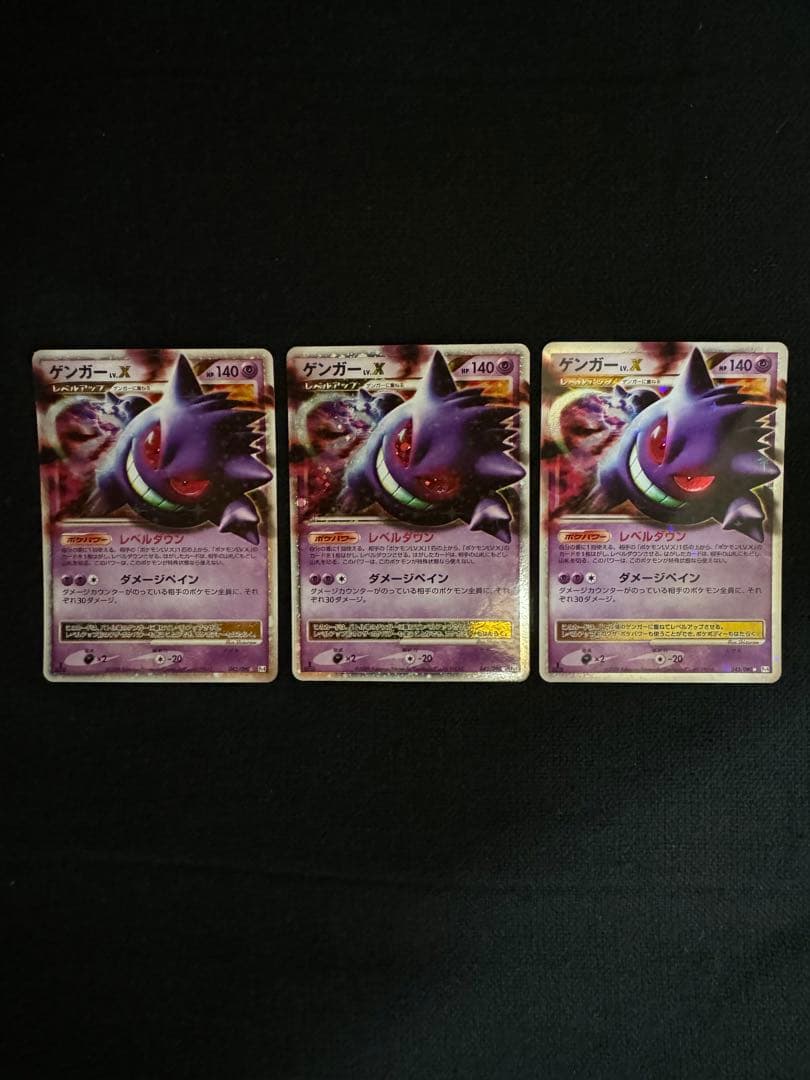 ゲンガーLV.X ☆ Pt4 アルセウス光臨 043/090 3枚