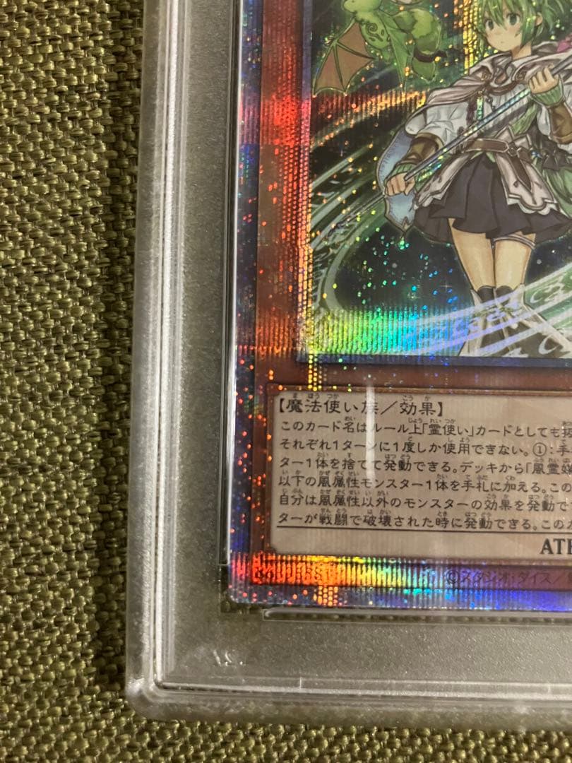 風霊媒師ウィン 25thレア PSA10