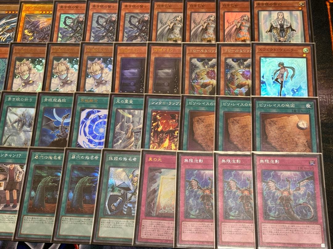 シンクロ青眼デッキ①