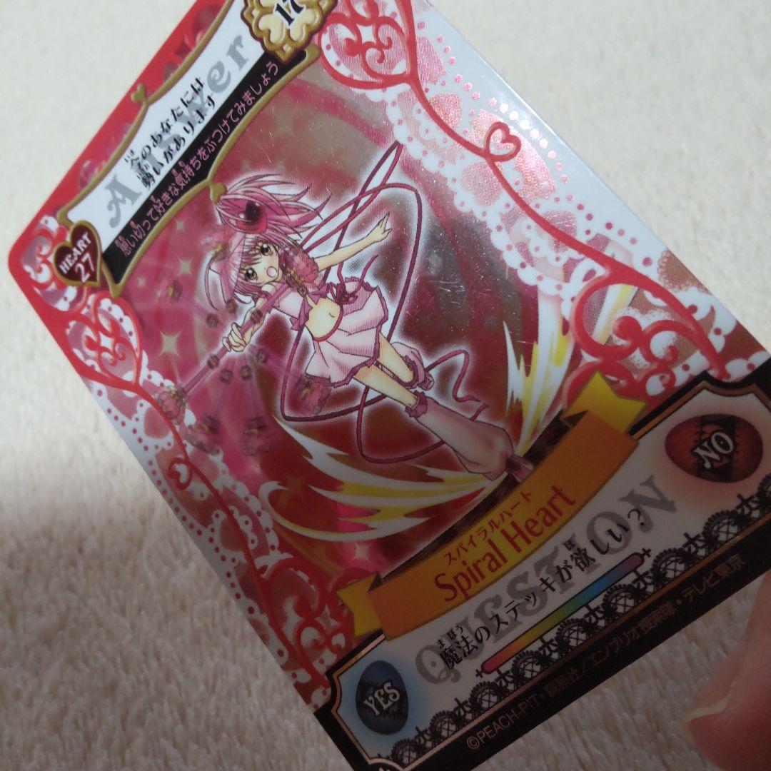 【中古品】しゅごキャラ！　アミュレットフローカード　63枚　まとめ売り