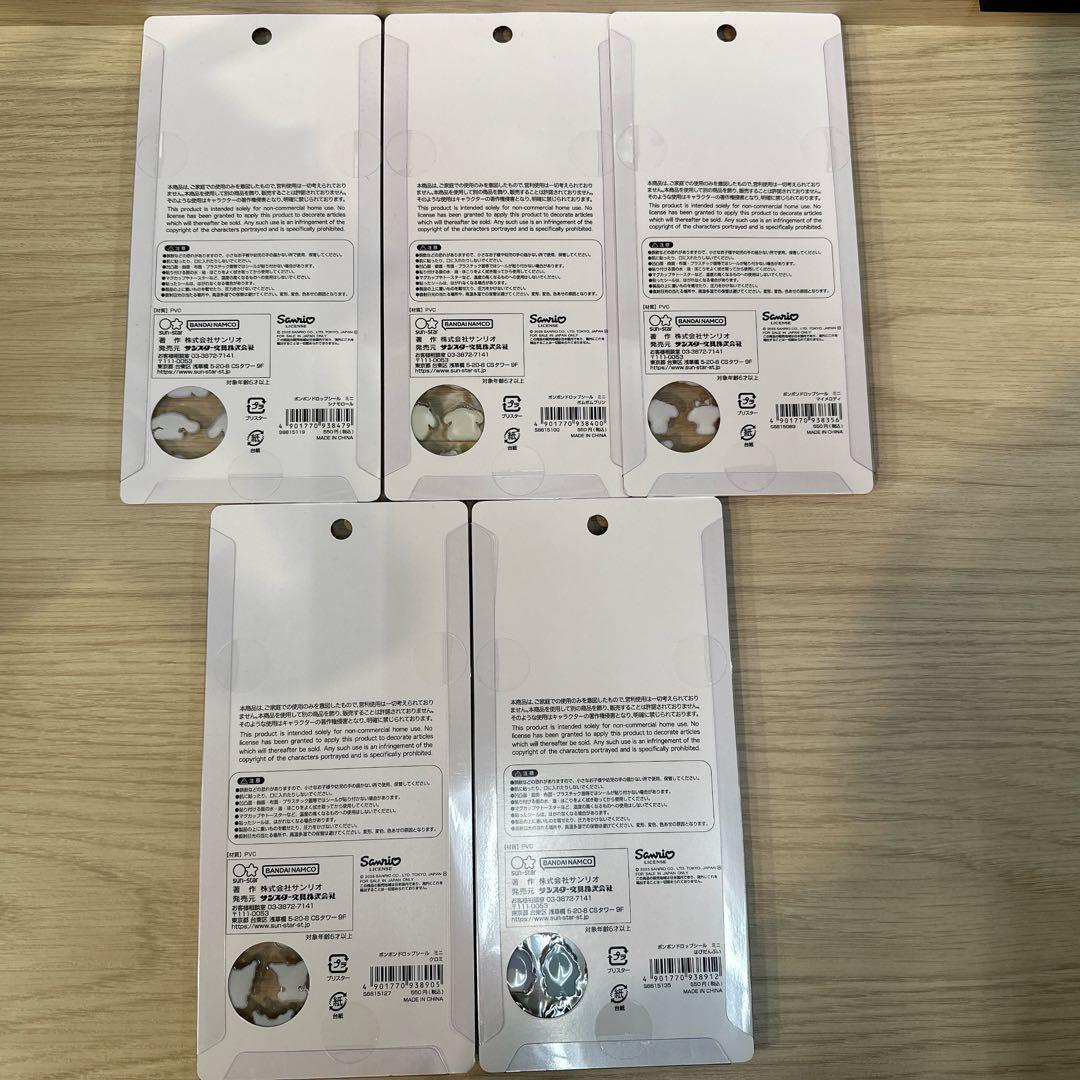 ⭐️ ボンボンドロップ シール ⭐️サンリオ 5枚