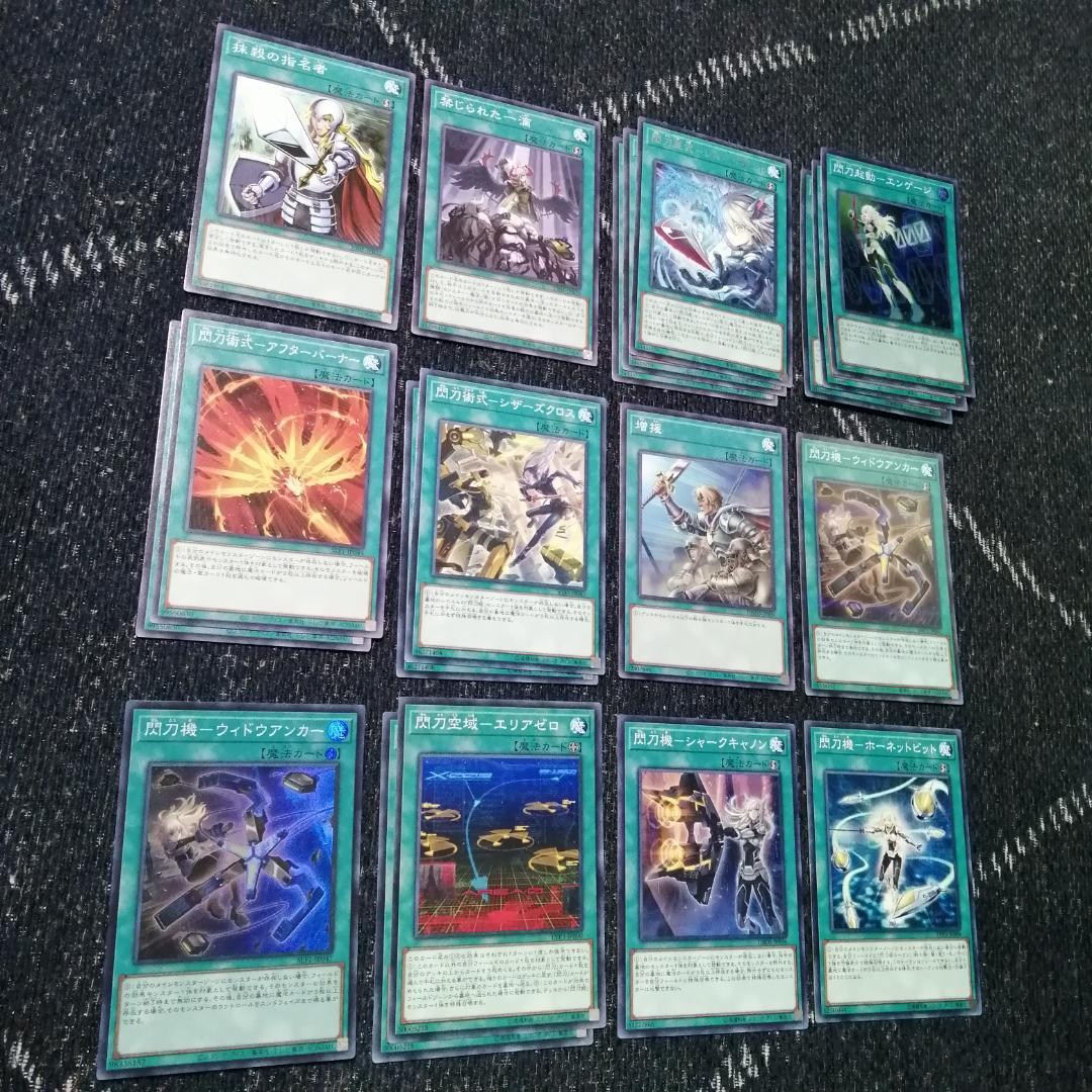 遊戯王　閃刀姫　デッキ　キアノス　エンゲージゼロ　アマツ　[03701]