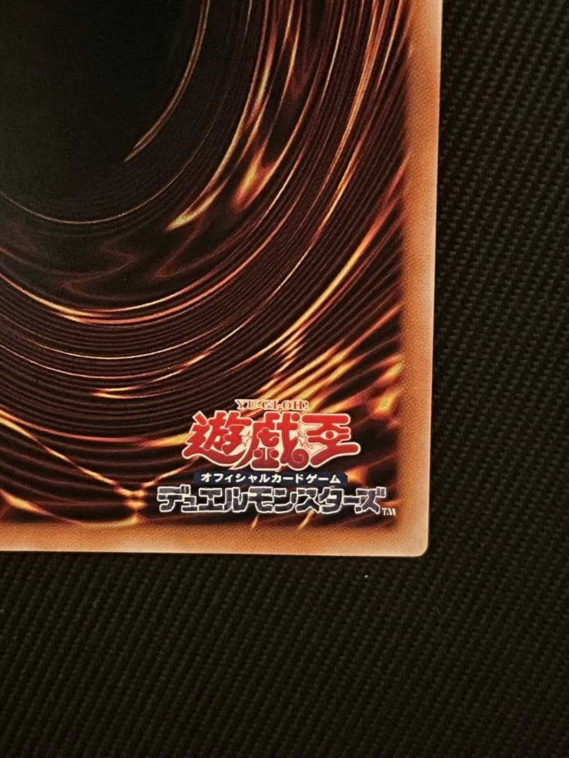 遊戯王　超究極魔導竜王　25thシークレットレア 日版