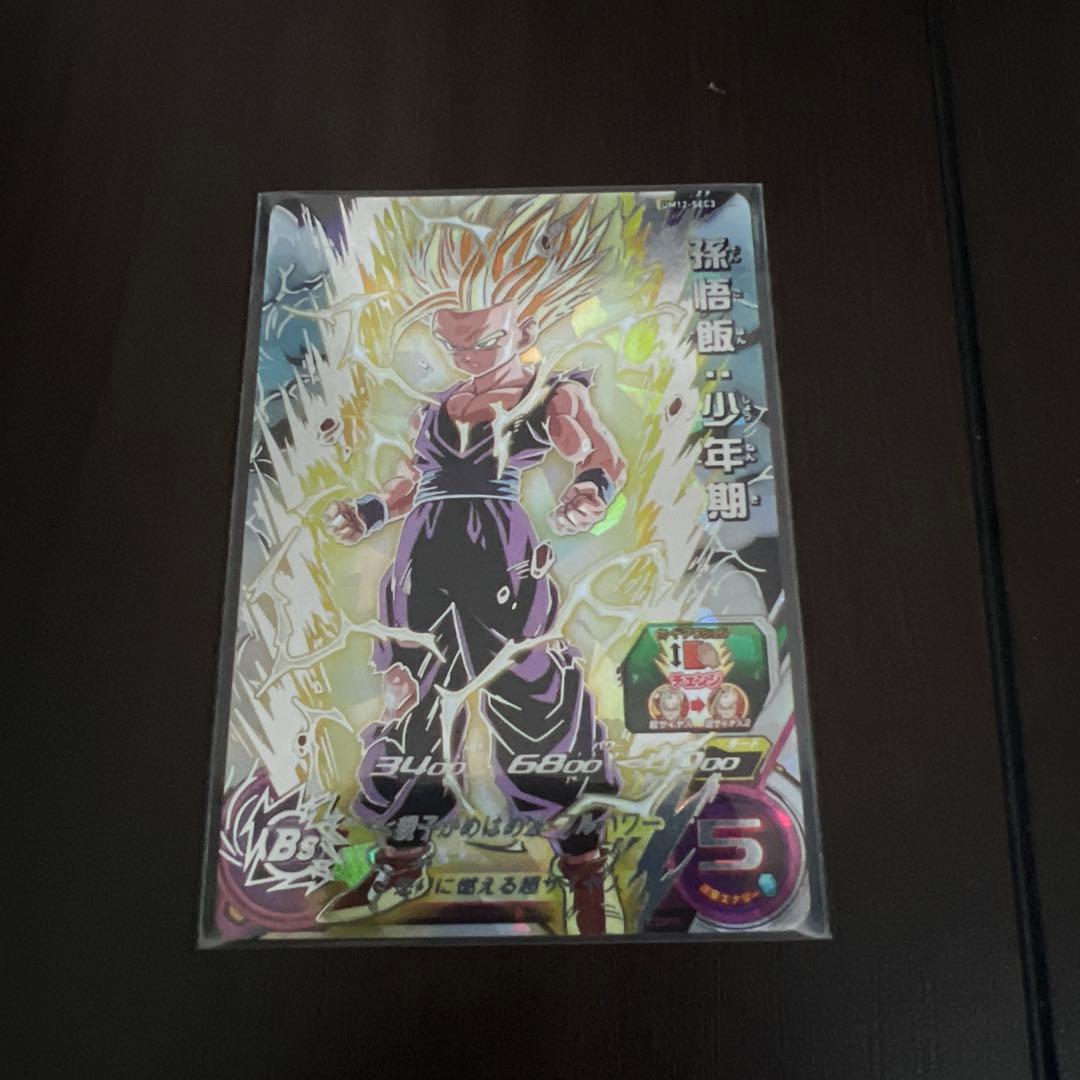 スーパードラゴンボールヒーローズ 9枚セット