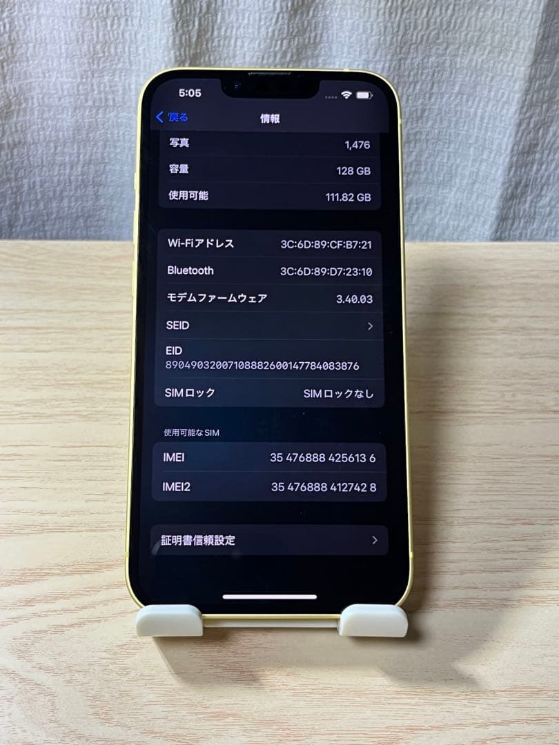 ♫レアカラー 超美品 Apple iPhone 14 イエロー SIMフリー