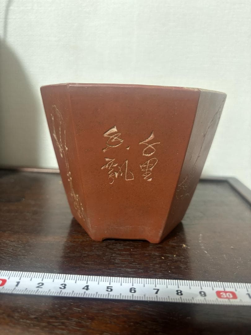 紫砂の鉢 盆栽鉢釘彫鉢◇中国宜興◇