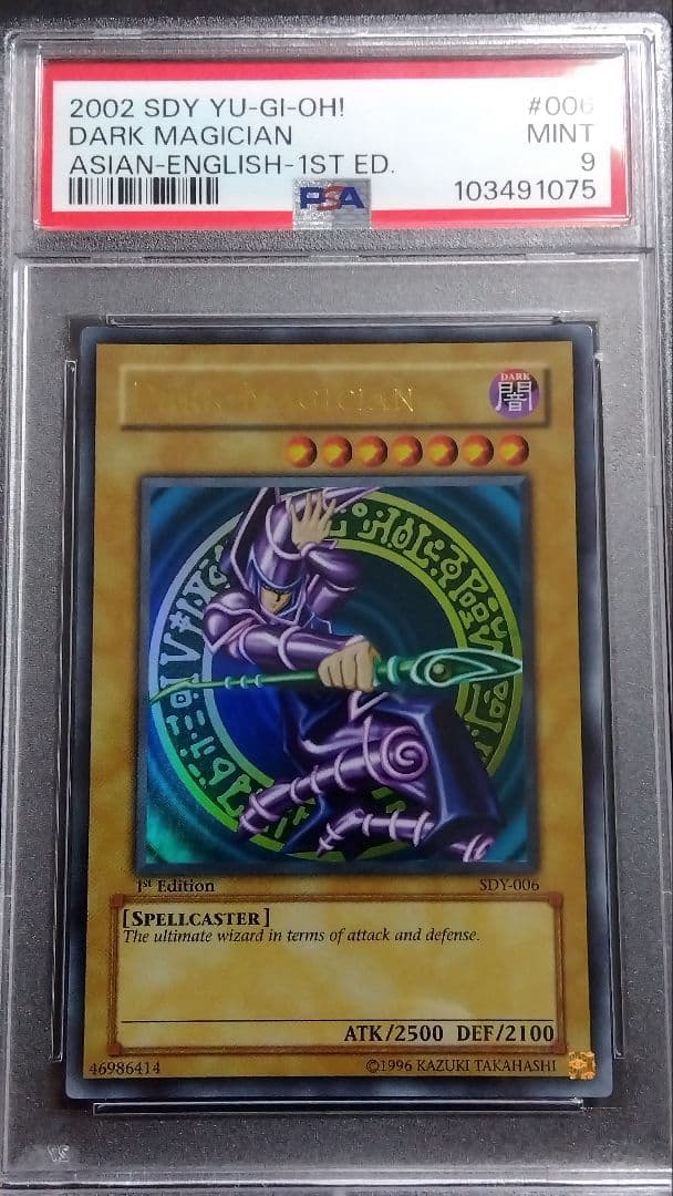 【PSA9】「ブラックマジシャン」旧アジア版 1st ウルトラ SDY 未使用