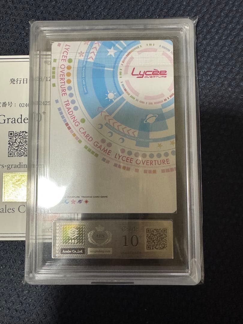 ARS10＋　lycee 孤高の撃墜王 四季ナツメ SSP ゆずソフト3.0