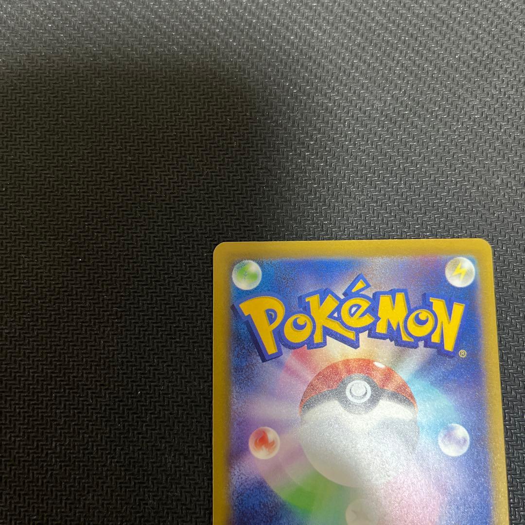 メガゲンガーex sar