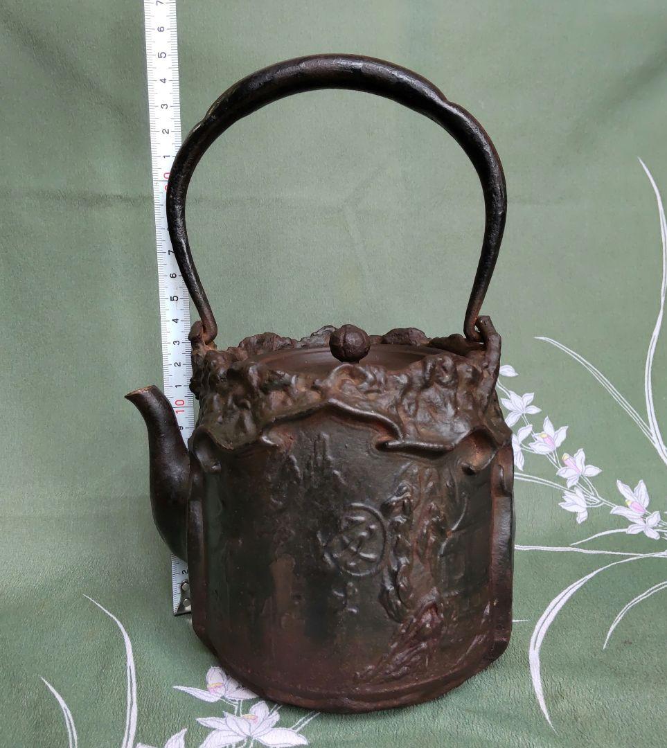 骨董　鉄瓶　大國