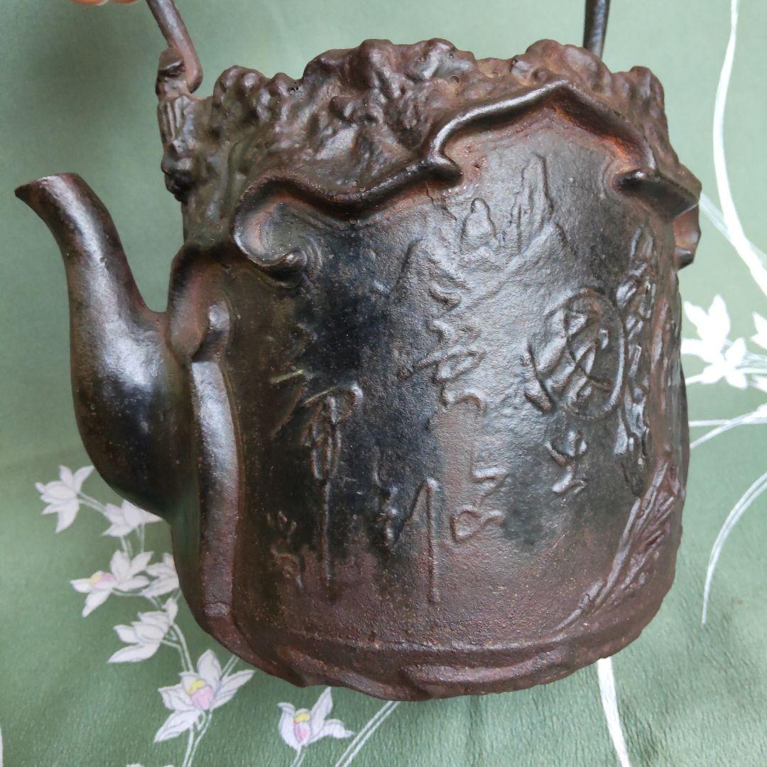 骨董　鉄瓶　大國