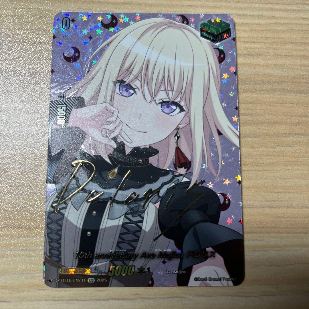 10th anniversary Ave Mujica ドロリスEXS