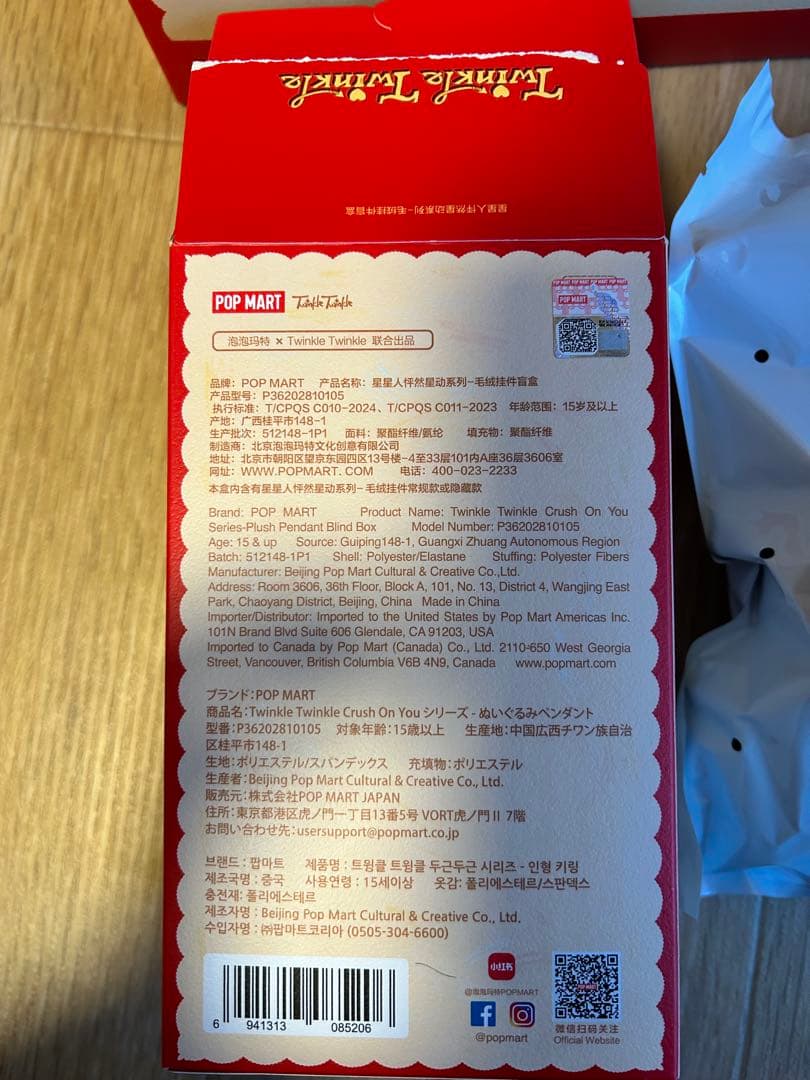 Twinkle Twinkle Crush On You シリーズ