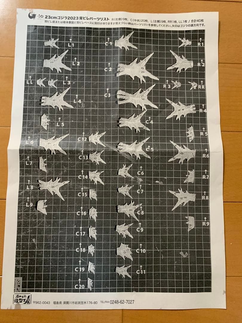 酒井ゆうじ氏 ゴジラ- 1.0 ガレージキット オールクリアー レジン版 完成品