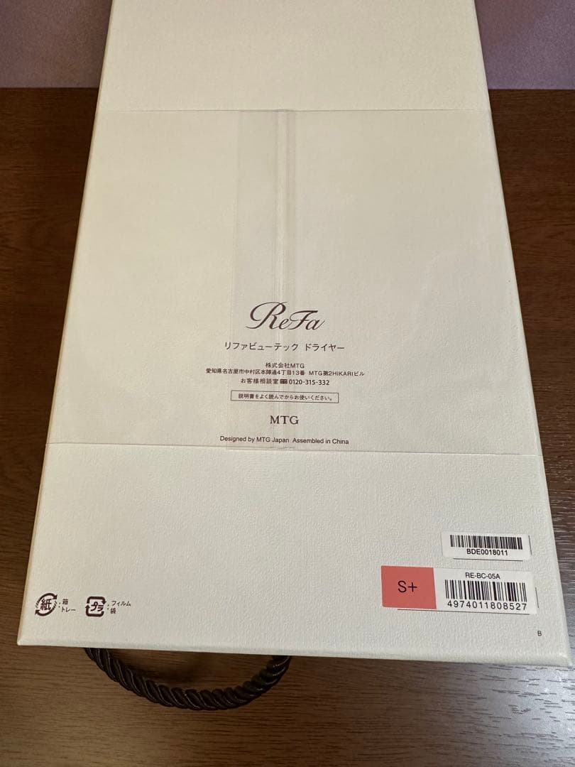 ReFa　リファビューテック ドライヤー S+ ピンク