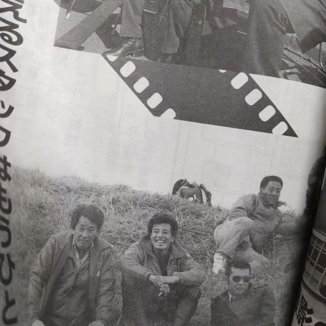 舘ひろし西部警察手帳