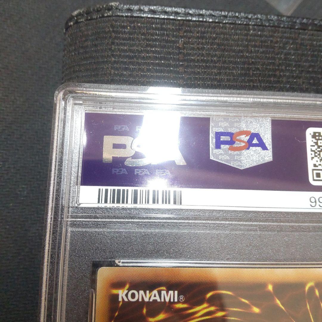 遊戯王　青眼の白龍　trc ホロ　PSA9