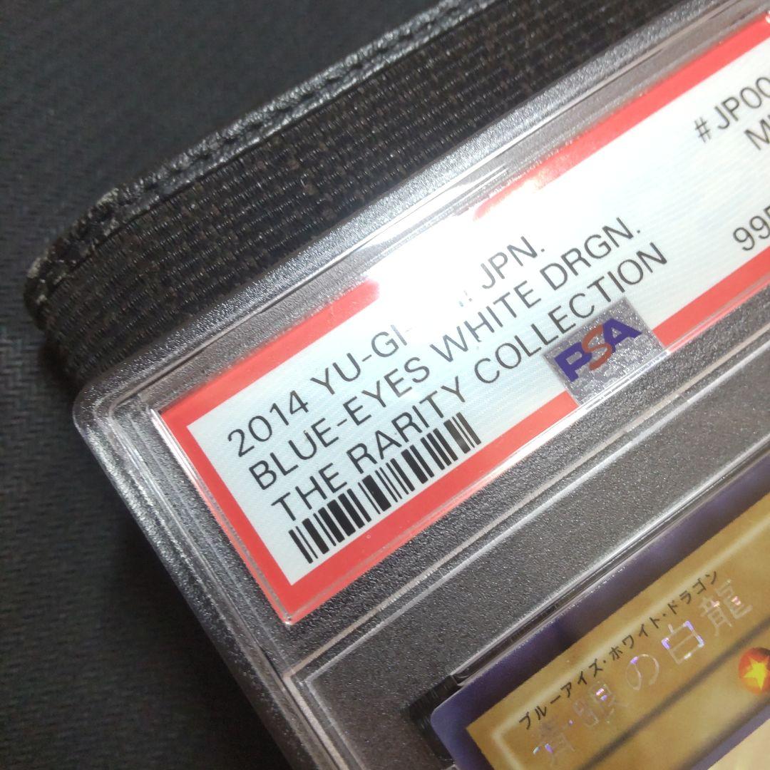 遊戯王　青眼の白龍　trc ホロ　PSA9