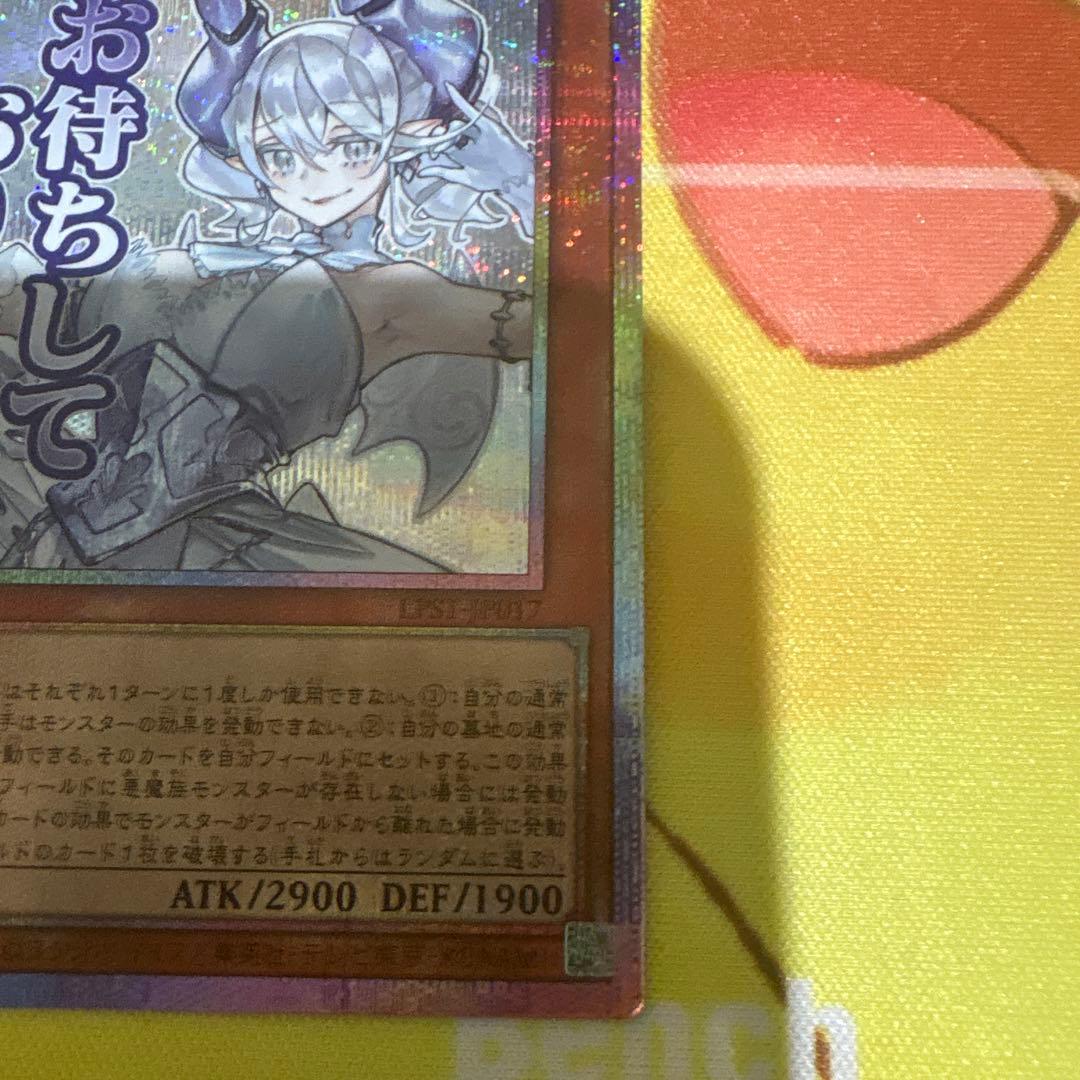 遊戯王　白銀の城のラビュリンス　スタンプエディション　プリズマ