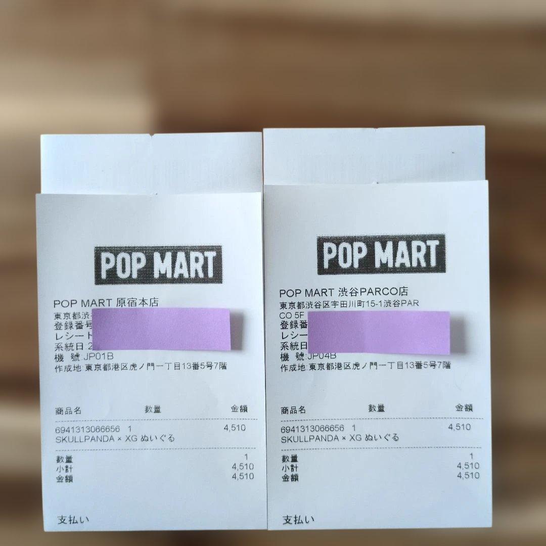 POPMART SKULL PANDA XGコラボ スカパン日本限定 2点セット