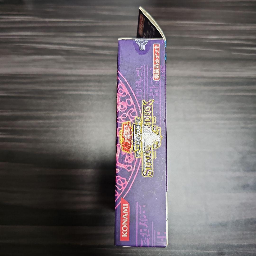 遊戯王ストラクチャーデッキ 海馬編　vol 2 新品　未開封