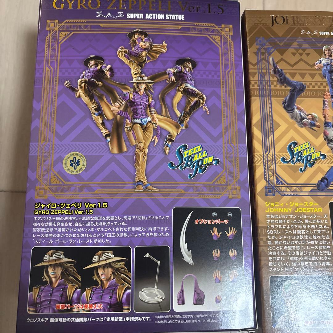 ジョジョ　超像可動　ジャイロ　ジョニィ　ディエゴ