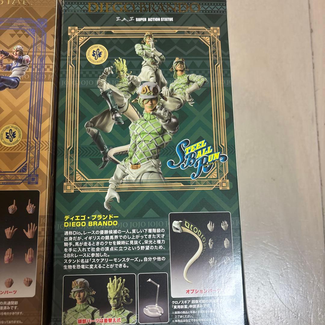 ジョジョ　超像可動　ジャイロ　ジョニィ　ディエゴ