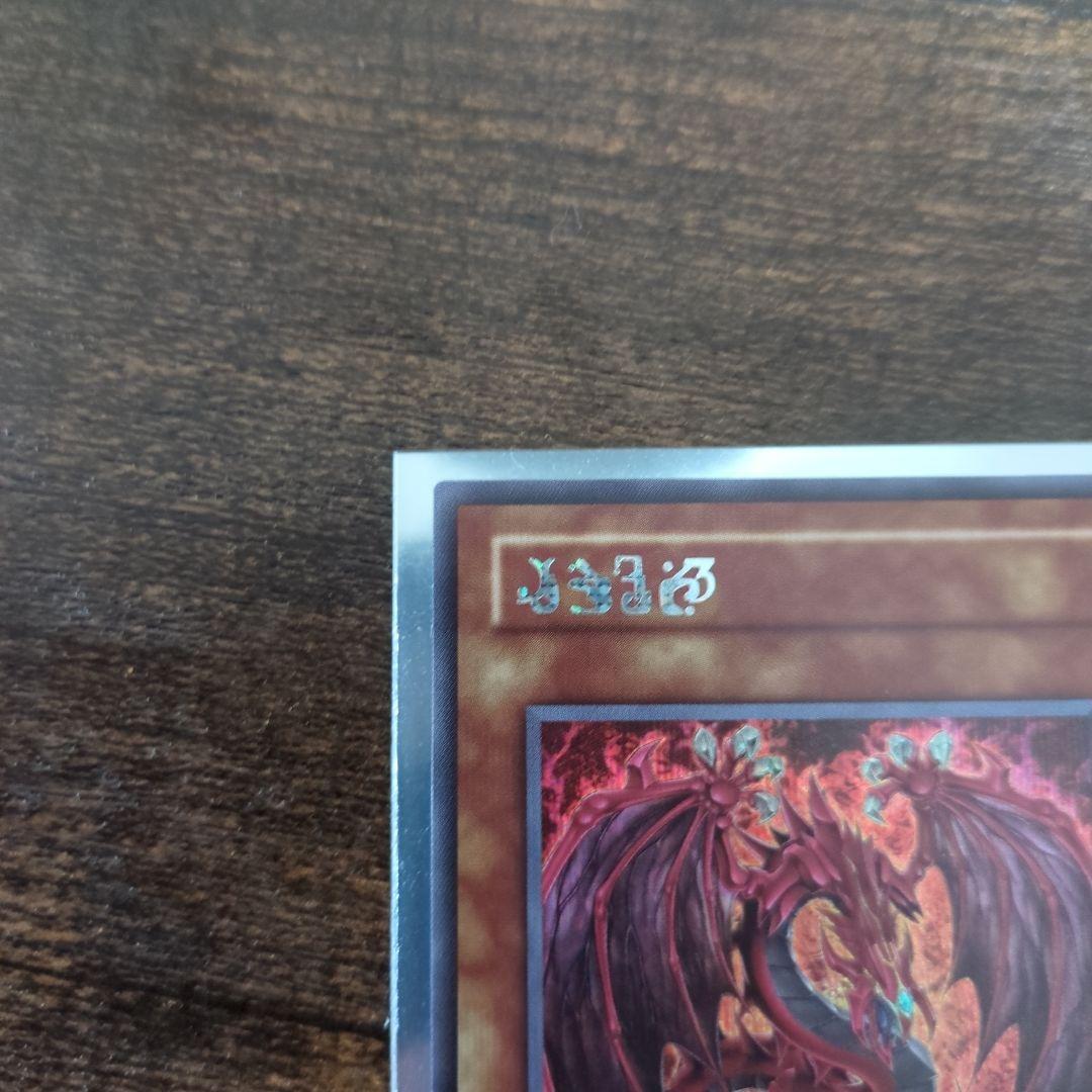 遊戯王　神炎皇ウリア　原作絵　シークレット　エノク語