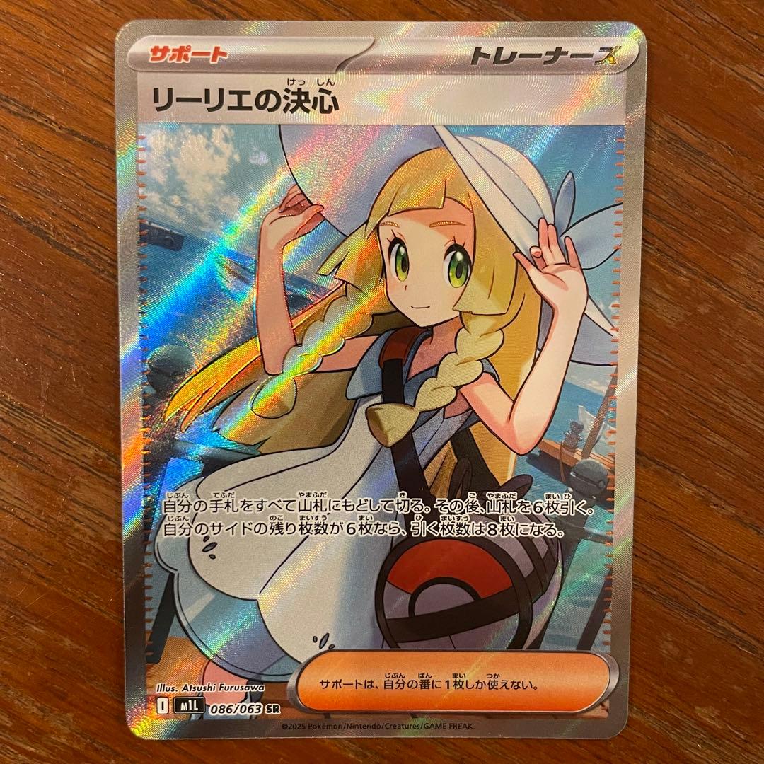 【24時間以内発送】リーリエの決心、アセロラのいたずら SAR SR