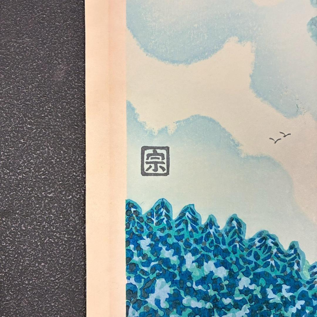 牧野宗則「深山青彩」木版画 1981年制作 直筆サイン入り 限定100点