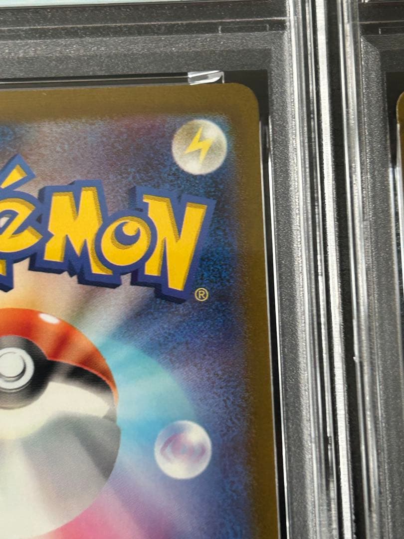 【PSA10】シャワーズ　ポケカ　マスターボールミラー　151 マスボ