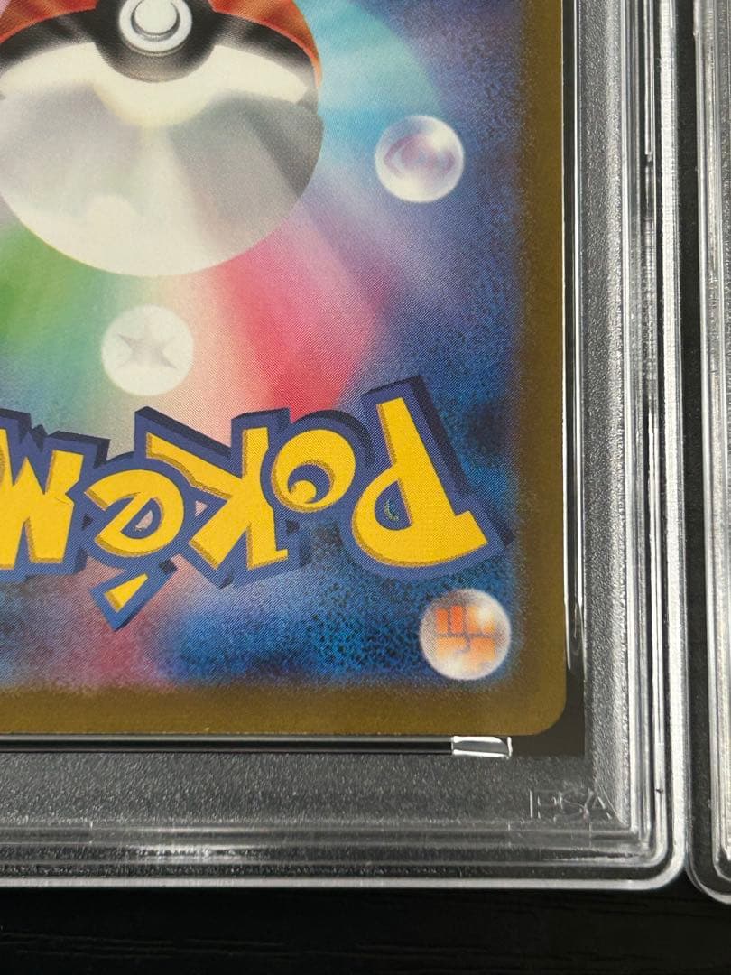 【PSA10】シャワーズ　ポケカ　マスターボールミラー　151 マスボ