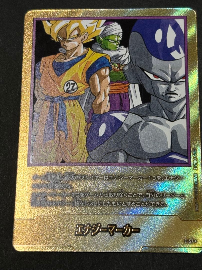 シャチ夫様　エナジーマーカー金パラレルドラゴンボールフュージョンワールド　27巻