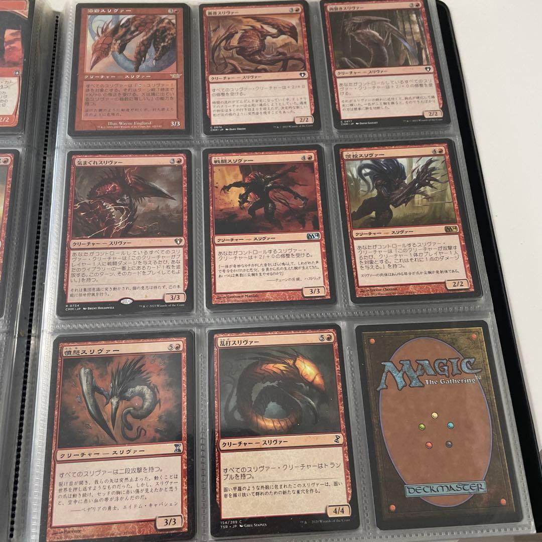 スリヴァー全絵柄